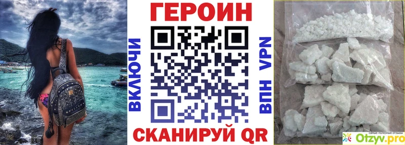 ГЕРОИН белый  Купить закладки  Спасск-Рязанский 