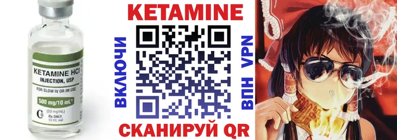 Купить  Спасск-Рязанский  Кетамин VHQ 