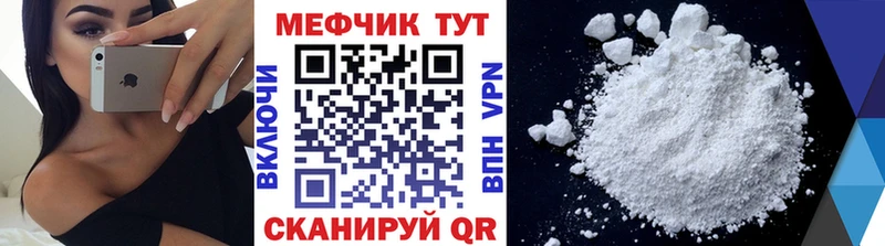 МЯУ-МЯУ кристаллы  Купить закладки  Спасск-Рязанский 
