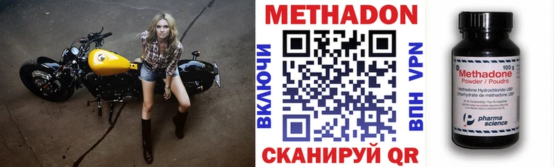 Метадон мёд  Купить закладки  Спасск-Рязанский 
